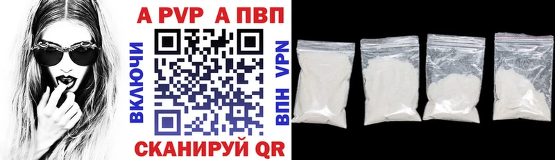 APVP крисы CK  OMG сайт  Углич 