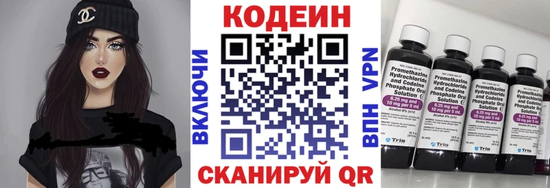 Codein напиток Lean (лин)  купить   Углич 