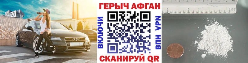 закладка  Углич  Героин Афган 